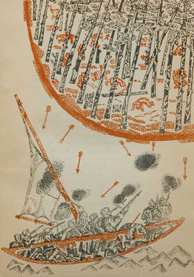 Плотников М.П. Янгал-Маа. Вогульская поэма со статьей автора о вогульском эпосе. М.; Л.: Academia, 1933.